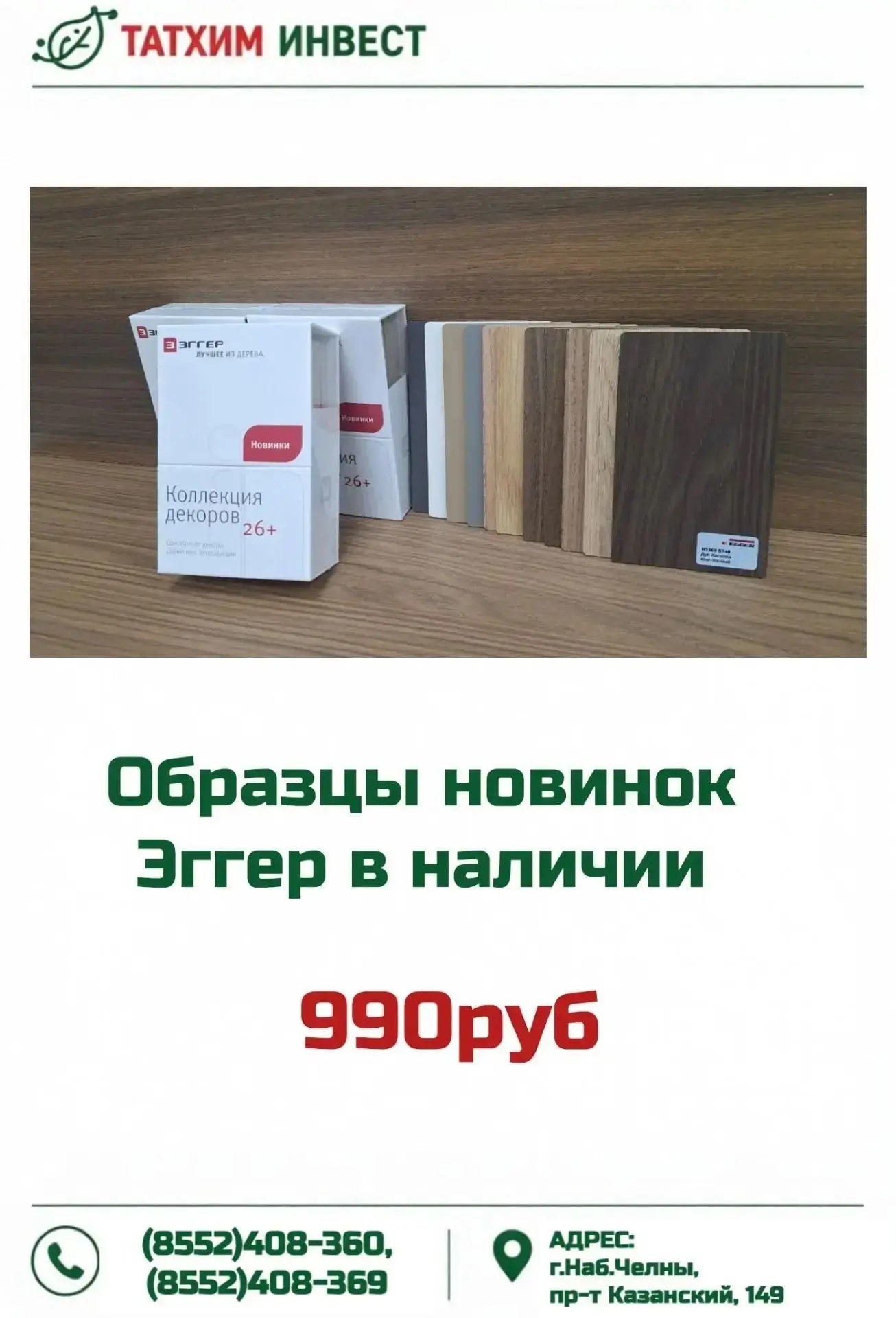 Баннер 1