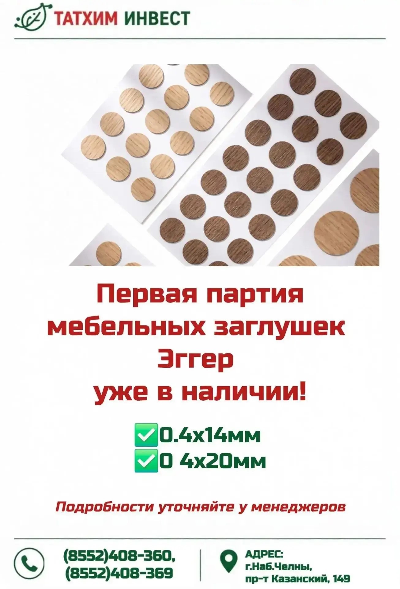 Баннер 2
