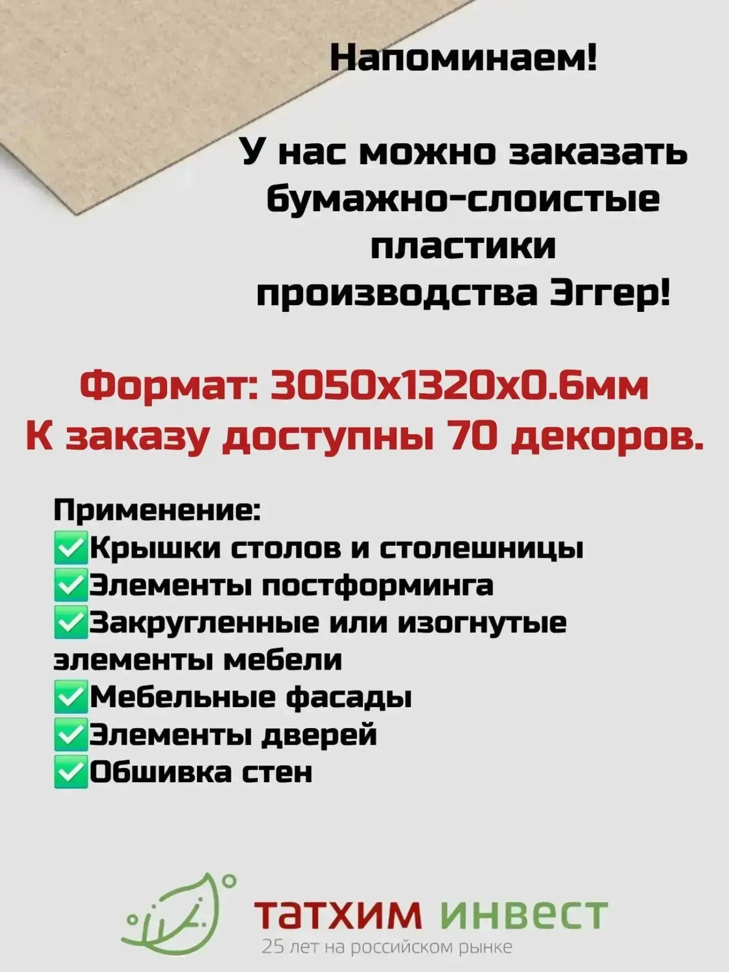 Баннер 3