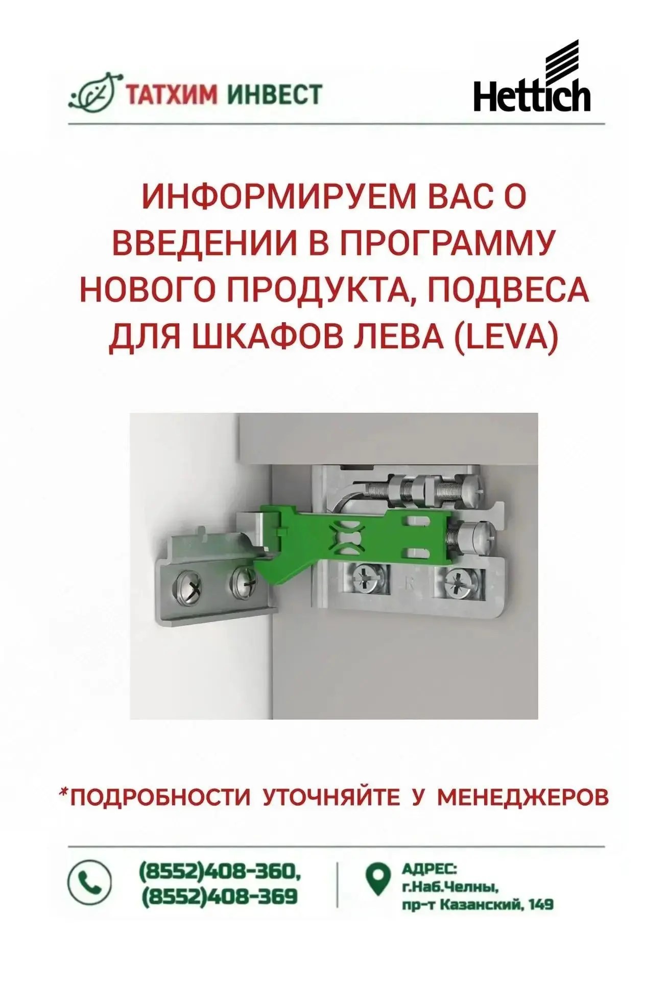 Баннер 4