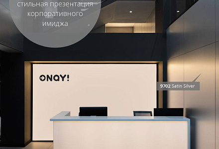 Slotex в офисных интерьерах